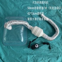 가정용 이동식환풍기 환기시 음식냄새제거 숯불구이 고기굽기 베란다 담배냄새, 1개