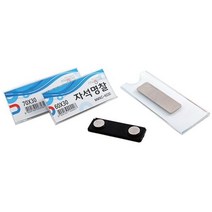 마그피아 자석명찰 소 60x30mm 004407 - 이름표 출입증 신분증 사원증 학생증 진행요원, 상세페이지 참조, 상세페이지 참조