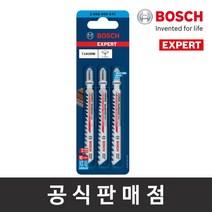 보쉬 카바이드 직소날 목재용 EXPERT T144DHM 3PCS 직쏘날 직소기날