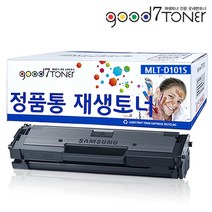삼성 굿세븐토너 MLT-D101S 검정 ML-2160 2162 2164 2168 SCX-3400 3405 3405F SF-760P 대용량 정품통 재생토너 국내생산, 1.재생MLT-D101S 맞교환(다쓴통반납)