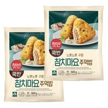 (냉동)[햇반/쿡반]참치마요 주먹밥500gx2, 2개, 500g