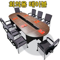 연결용 회의용 테이블 VIP 회의용 탁자 중역용 연결식 사무실 업무용 탁자 회의실 책상, 반달형1400, 메탈그레이