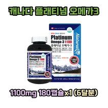 캐나다 플래티넘 오메가3 1100mg 180캡슐x1 (6달분) 크릴 비타민D