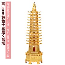 와이유 장식소품 중연각 문창탑 진열장 9층 13층 13조 학업왕성사업, 13단 골드 30cm