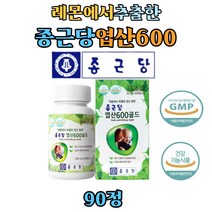 레몬에서 추출한 엽산 Folic acid 90정 말토덱스트린 비타민d3 아세로라 추출분말 식약처인증 건강기능식품, 1병