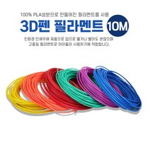 종이나라 3D펜용 필라멘트(10M), 은색