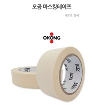 지니몰 오공 마스킹테이프 종이테이프 50mm*40m, 5개