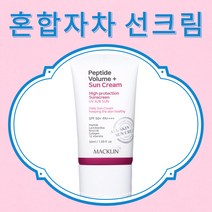 무기자차선크림 혼합자차 유기자차 눈시림없는 촉촉한 순한 미백 안끈적이는 톤업 선크림, 2개(추가 할인)