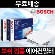 보쉬 에어컨필터 LF쏘나타 디젤 항균필터히터필터, 에어컨필터583