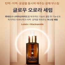 제이블릭 동안피부 에센스 루테인 앰플 30ml 백옥 콜라겐 탱탱 퍼스트c 윤광 미백 배종옥 코이 노니 연예인 주름개선 에센스 세럼 항노화 색소침착 흔적 리프팅 욕세럼 기미 주근, 동안피부 오로라 세럼 30ml 1+1