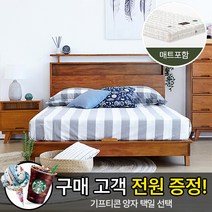 유씨엠 평상형 원목 킹/퀸 침대프레임(매트포함), 단품