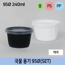 HG-222 국물용기 백색 95파이(중) 200개 SET