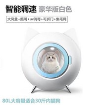 강아지 고양이 펫 드라이룸 털말리기 애완 동물 건조기 가정 지능형 조한 헤어 드라이어 와 만능 목욕, 03 Upgraded version