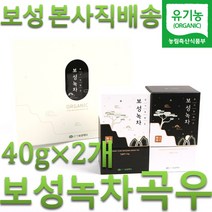 (곡우녹차) 유기농 보성녹차 곡우 80g / 다향 잎녹차 잎차 유기농 다향차 보성제다 2023년도 햇녹차 최신상품