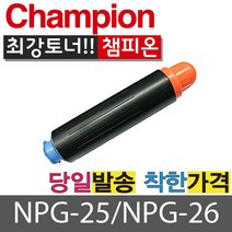 캐논복사기호환토너 NPG-25 NPG-26호환 IR-3030 IR-3230 IR-2870 IR-2830 IR-728K, NPG-26 토너, 1개
