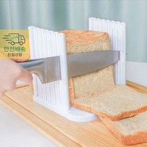 식빵 슬라이서 컷팅기 커터 절단기 식빵 칼 자르는 틀