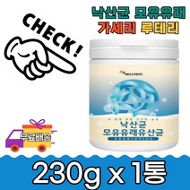 맛과 영양 가족 간편 낙산균 모유유래 유산균 230g1통 장에좋은 분말 가루 발효 19종 락토바실러스 가세리 루테리 프롤린 프로린 파우더 프락토올리고당 효능 효과 섭취 보충 lgg, 1개