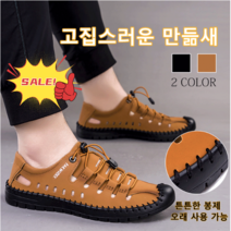 CNTCSM가죽샌들남 통기성 펀칭홀슈즈 연면캐주얼샌들
