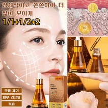 1/1+1/2+2 주름 방지 에센스 프로자일렌 폴리펩타이드 주름 완화 안티 링클 필러 에센스 피부 노화 방지미백 기미 개선, 50ml*3+3