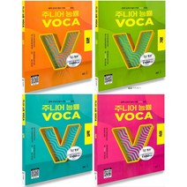 주니어 능률 VOCA 입문 기본 실력 숙어 (2023판) +1회 마스크3 (3권 이상)) 중학영어 영단어 영어 보카 능률보카 중등영어 단어 시험 내신