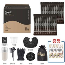시즌2 최신상 씨드비 수작 비건 물염색 20회분 홈쇼핑 동일구성 염색약+제니하우스 헤어 트리트먼트 24ml 증정, 내추럴블랙