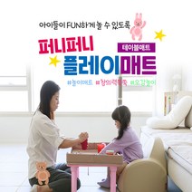퍼니퍼니 플레이매트 테이블 놀이매트(전용자루 증정), 테이블_스카이블루