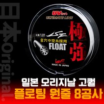 3NO 프로젝트 일본 오리지날 직수입 극강 플로팅 원줄 8공사 (오렌지/화이트), 플로팅원줄 오렌지 2.75호 150m