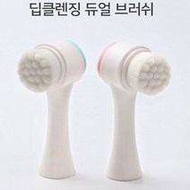 EMC모공관리 딥클렌징 듀얼브러쉬, 핑크
