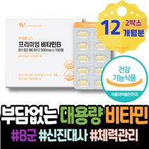 체력관리 체력 자꾸졸려요 보충 B군 나이아신 스승의날선물 해썹인증 3세 복합 이마트 만성피로 필수 친구출산선물 여자 활성 초등학생 유아 면역력에좋은 임산부 돌 비타민비군 육아 B1