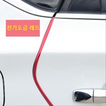 쾌락 쇼핑 고무 몰딩 자동차 문콕 방지 5m 10m 15m 20m, 업그레이드 [실버 도금-]