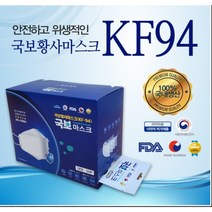 귀편한마스크 국보 휴안청 KF94 KF95 마스크 숨쉬기편한 황사 빅사이즈 50매 100매, 2BOX (100매)