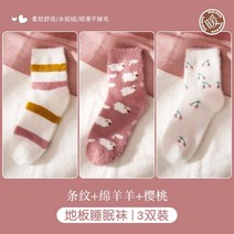 여수면양말 여성 겨울 가을 산후조리 미들 스노우 밍크 두꺼운 융털 보온 플란넬 3126225595, 줄무늬 _풀솜 양 _앵두 프리