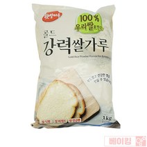 베이킹얌 골드 강력쌀가루 3kg