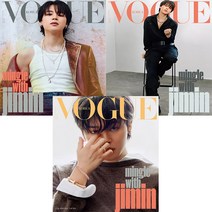 보그 (Vogue) 2023년 4월호 / 표지 BTS지민 / 표지 랜덤 / 예약판매
