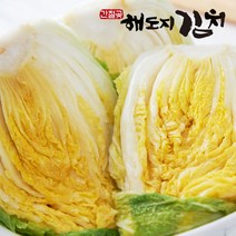 [간절곶해도지김치] 해도지 절임배추10kg 20kg 해남배추 국내산100% HACCP인증, 10kg, 6월9일목요일도착,