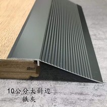 경사로발판 휠체어 차량 진입발판 차량진입발판날개 알루미늄 합금 10cm 두꺼운 큰 빗변, 10cm    0.9m  회색, 1개