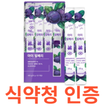 네추럴라이즈 아이 빌베리 식약처 식약청 인정 인증 해썹 haccp 눈 건강 젤리 제형 오스트리아산 안토시아닌 비타민A 베타마로틴 퍼플푸드 적포도 블루베리 아미노산 미네랄, 400gx11개