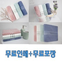 아놀드바시니 인디40 수건 타올 송월타월 승원타올 무료 자수 인쇄 포장 답례품 개업 칠순 행사 가정용 세면, 아이보리