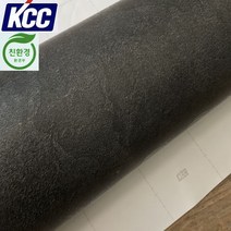 KCC 인테리어필름 콘크리트 회벽 스톤디자인모음(122cmx50cm) 시트지, 4)ST-670(다크그레이)