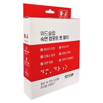 위드슬립 숙면 컴포트 원터치 타입 풋 패치, 8개입