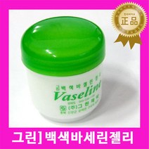 그린 백색 바셀린 100ml 1개/젤리/그린제약/핸드/발