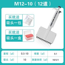 마이크로 스포이드 샘플러 인젝터 수동 피펫 실험실, M12-10 0.5-10ul