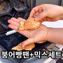 [찐부자붕어빵틀] 국산 붕어빵 기계 틀 팬 만들기 세트 키트 가정용, 08. 커스터드크림믹스 400g