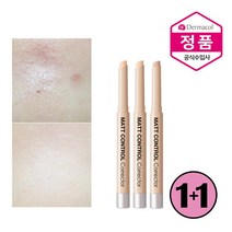 더마콜 매트컨트롤 코렉터 컨실러 1+1, 3호+3호