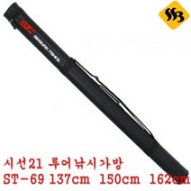 시선21 루어낚시 가방ST-69 137cm 150cm 162cm민물바다낚시대 하드형케이스, 제품선택, ST-69_162cm