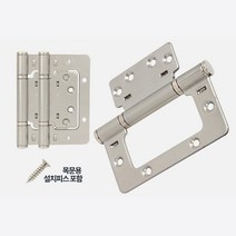 문틀과 문 연결 부속 diy 목문용 경첩 가구부자재 가구셀프수리, ANGE-4350CVN 분체 3P