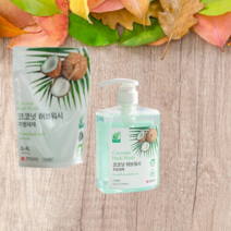 녹색인증 코코넛 허브워시 주방세제 손을 보호하는 주방세재 손이 건강해져요 본품500ml+리필400ml, 상세페이지 참조, 상세페이지 참조, 상세페이지 참조