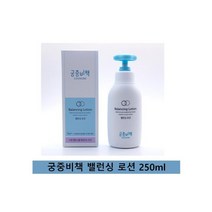 궁중비책 밸런싱 로션 250ml 1개, 3개