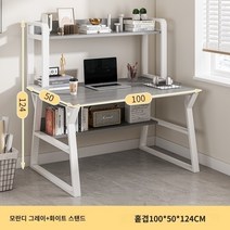 사무용 책상 데스크탑 컴퓨터책상 자택책상 책장 1대 심플 모던 학생책상 서재책상 중학생책상, 100CM 싱글 레이어   모란디 그레이 ♥스팟 빠른
