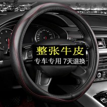 핸들커버 리얼가죽 사계절 통용 혼다 신 어코드 XRVCRV 빈지 비도 크라이더 예봉 벼슬길 시빅 4104576395, 시빅 /제이드 /고객 서비스에 연락해
